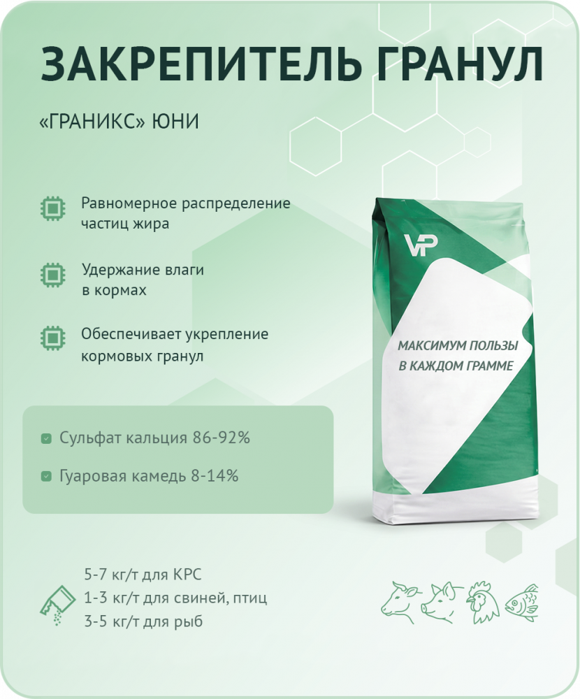 Концентрат "Граникс" Юни