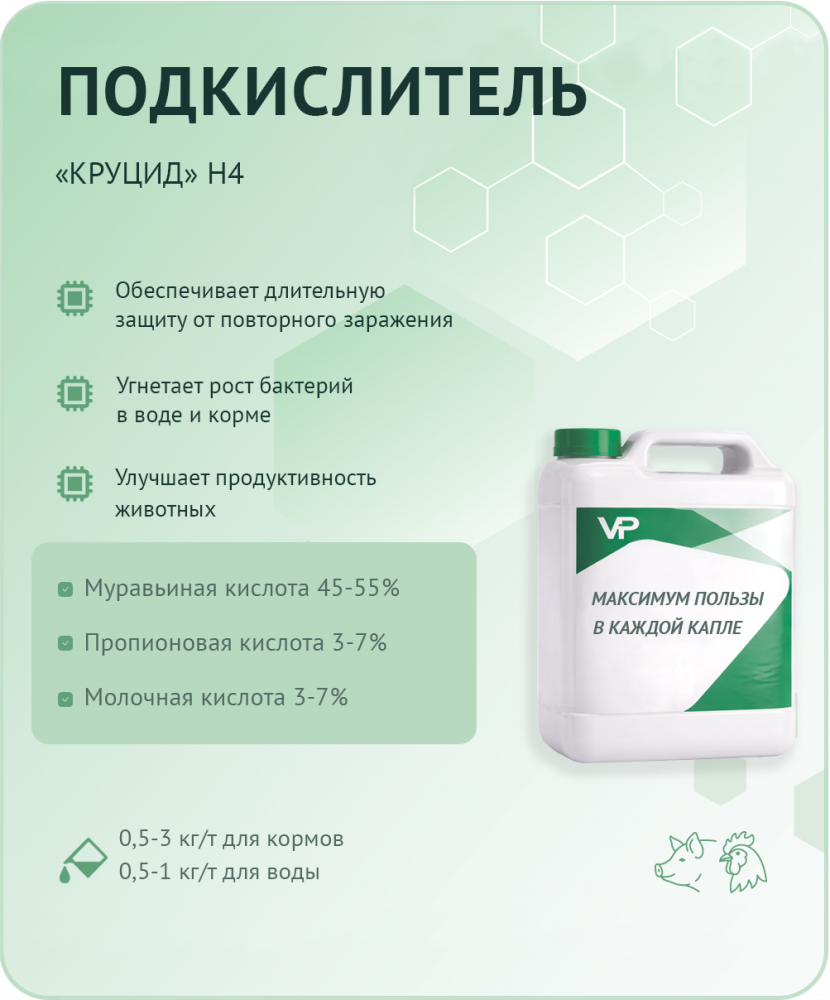 Добавка "Круцид" Н4