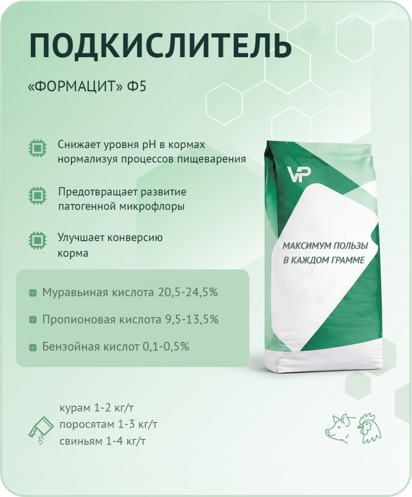 Концентрат "Формацит" Ф5