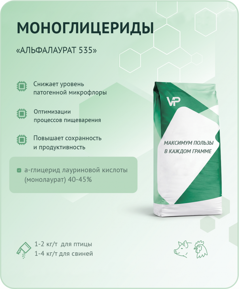 Концентрат "Альфалаурат 535"