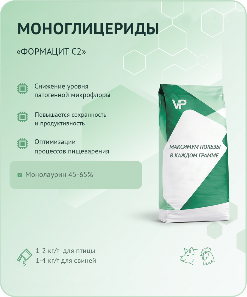 Концентрат "Формацит" С2