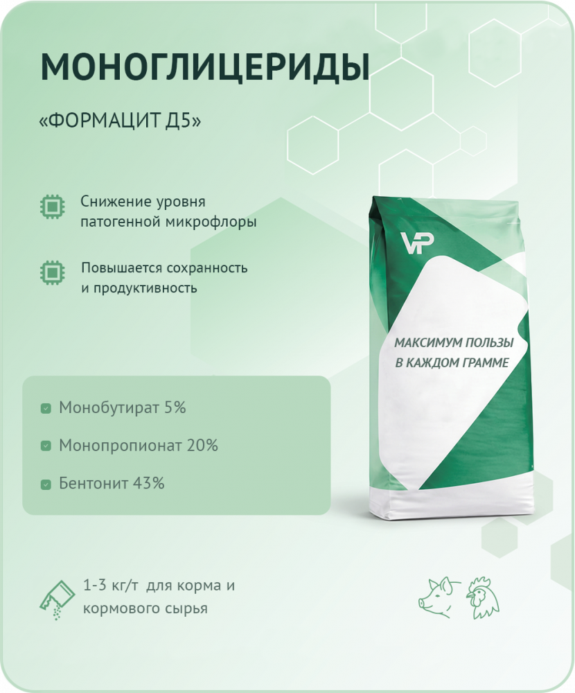 Концентрат "Формацит" Д5