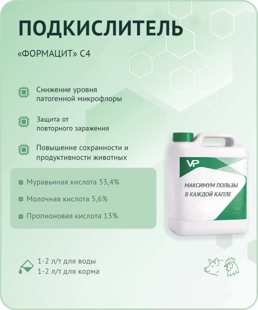 Концентрат "Формацит" С4