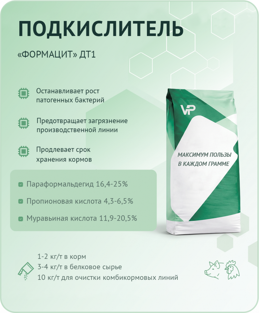 Концентрат "Формацит" ДТ1