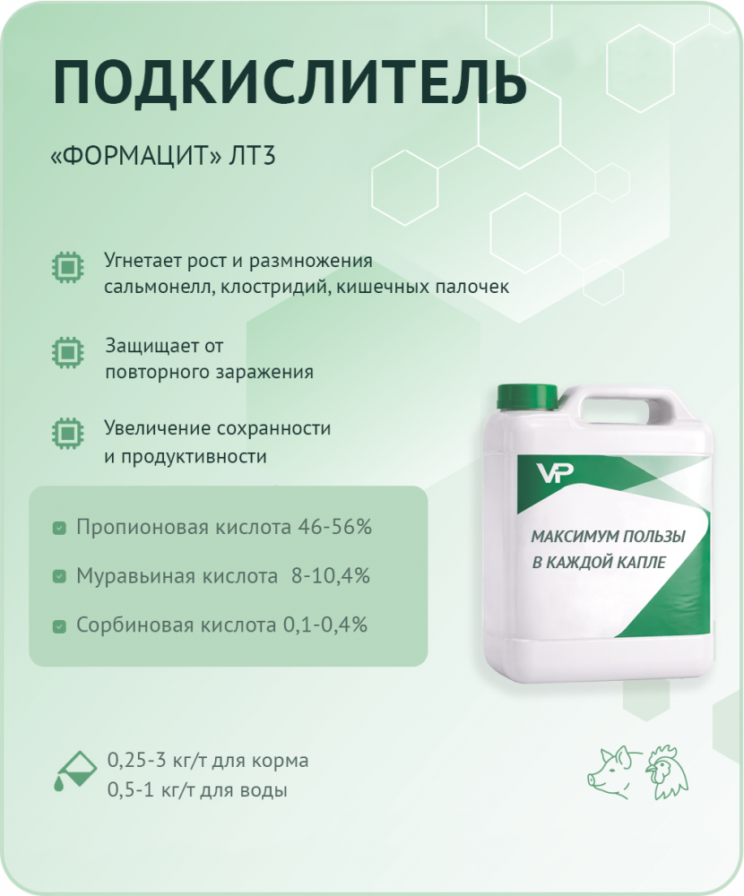 Добавка "Формацит" ЛТ3