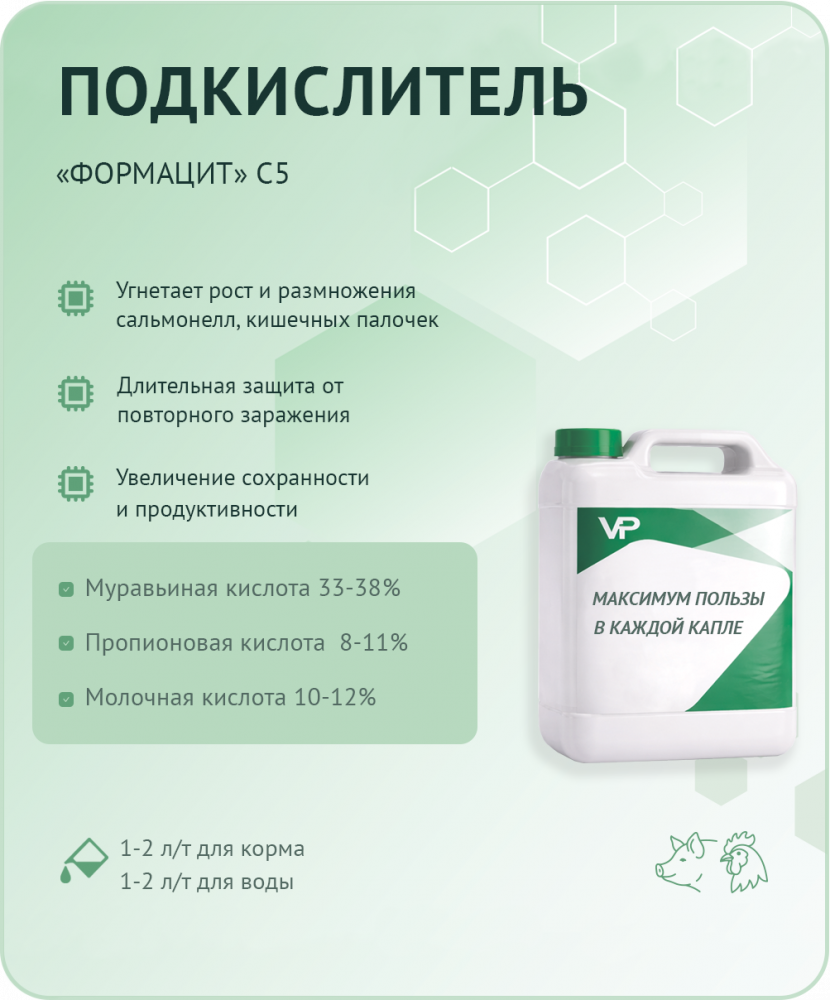 Концентрат "Формацит" С5
