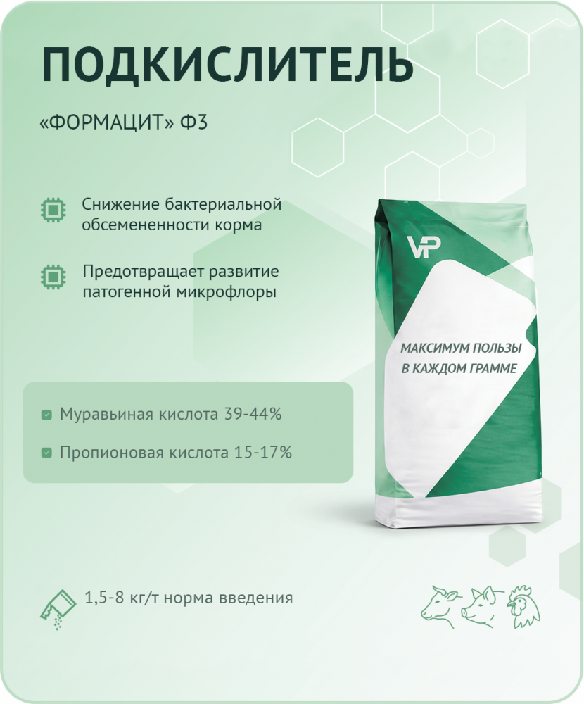 Концентрат "Формацит" Ф3