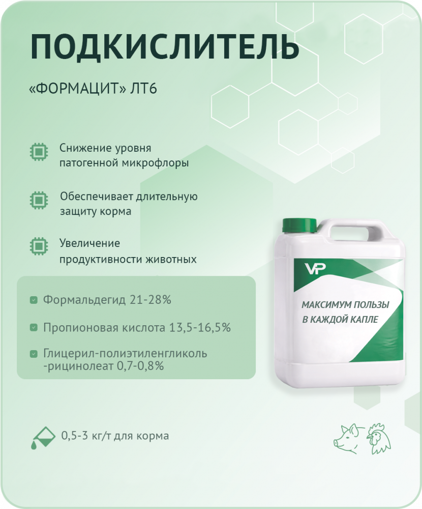 Добавка "Формацит" ЛТ6