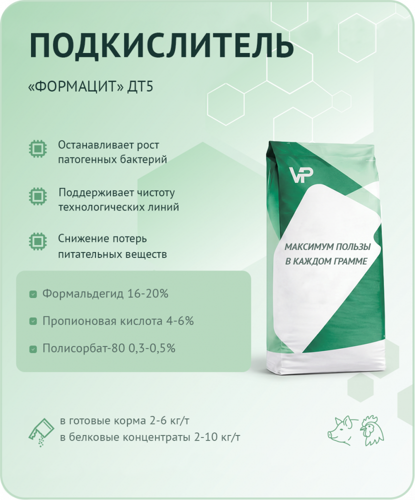 Концентрат "Формацит" ДТ5