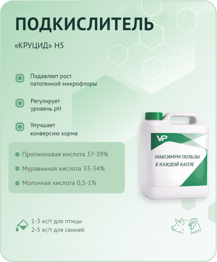 Добавка "Круцид" Н5