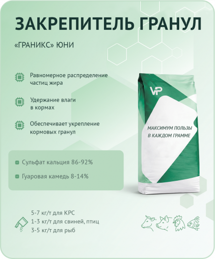 Концентрат "Граникс" Юни