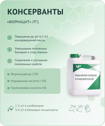 Добавка "Формацит" ЛТ1