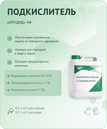 Добавка "Круцид" Н4