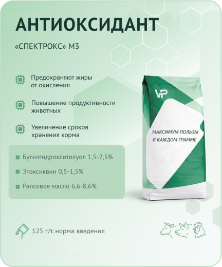 Концентрат "Спектрокс" М3