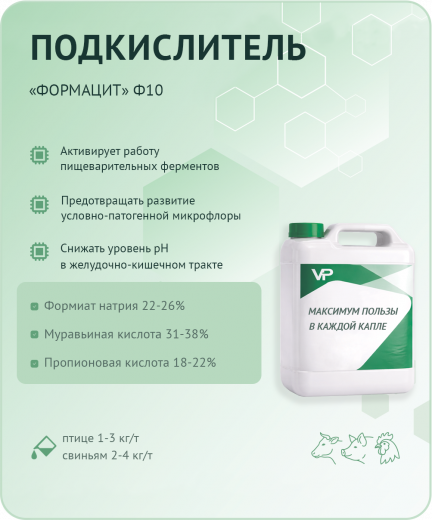 Концентрат "Формацит" Ф10