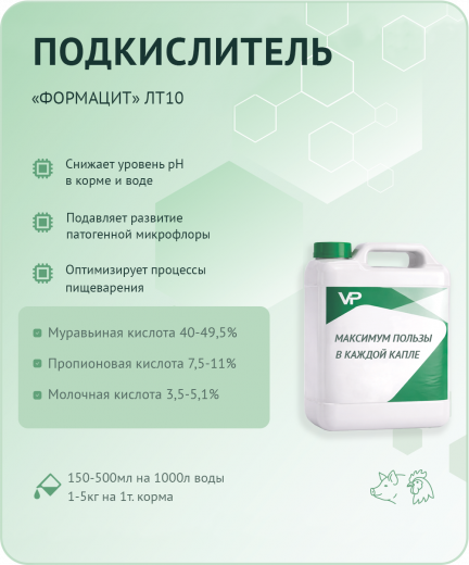 Добавка "Формацит" ЛТ10