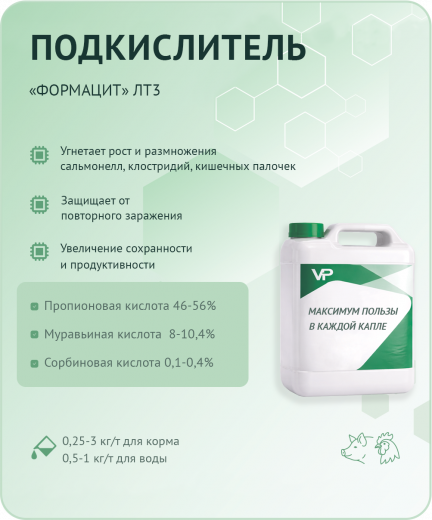 Добавка "Формацит" ЛТ3