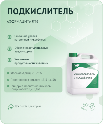Добавка "Формацит" ЛТ6